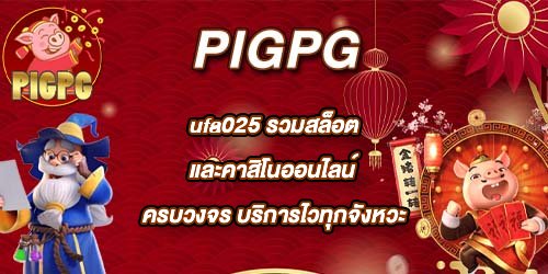 PIGPG ufa025